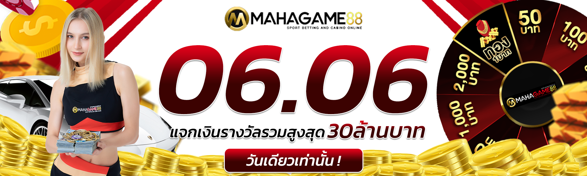 กิจกรรมประจำเดือน X.X