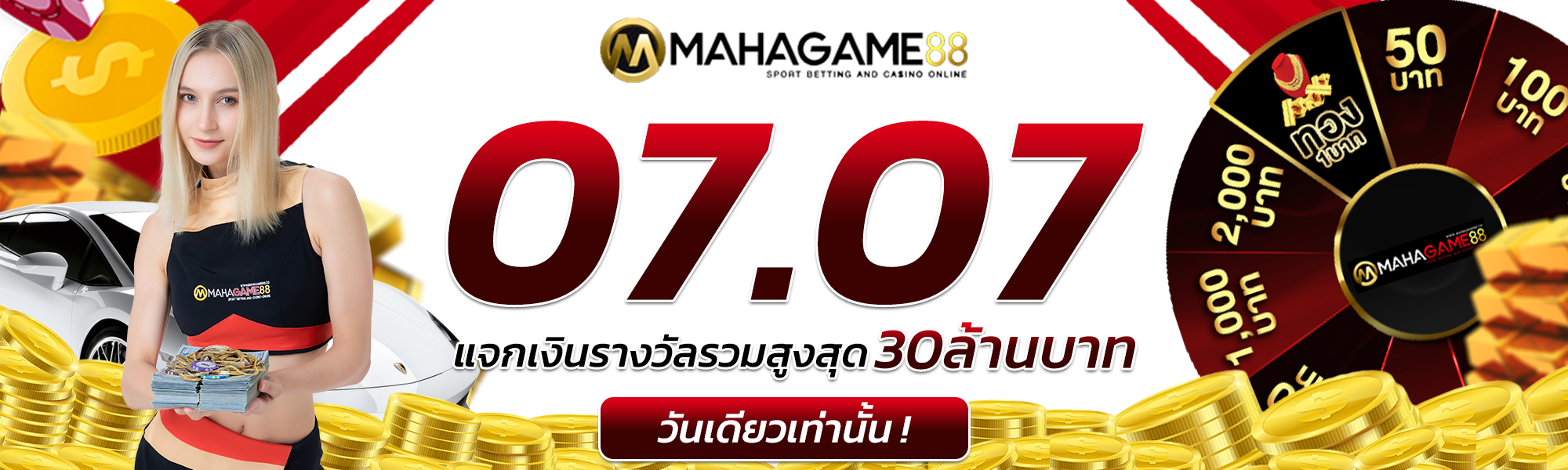 กิจกรรมประจำเดือน X.X