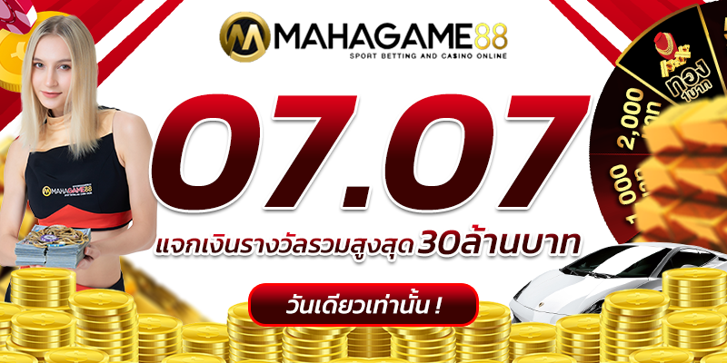 กิจกรรมประจำเดือน X.X